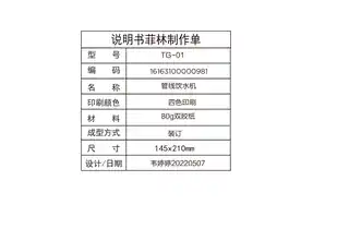 Midea美的 TG-01管线机壁挂式东芝超真实屏管线机极地白JGXT-0-ANX平台非智能东芝产品平台JGXT-0-ANX
